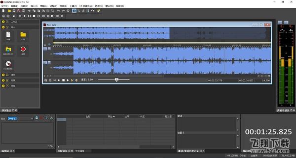 Sound Forge Pro(音频编辑软件)32位 V14 _52z.com
