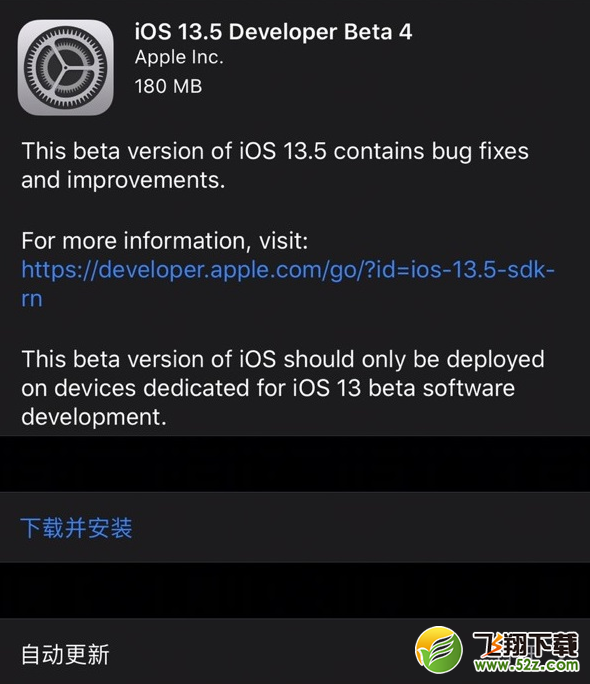 苹果iOS13.5Beta4值不值得更新