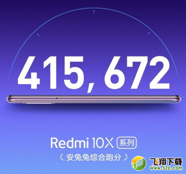 Redmi 10X手机配置参数介绍_.com