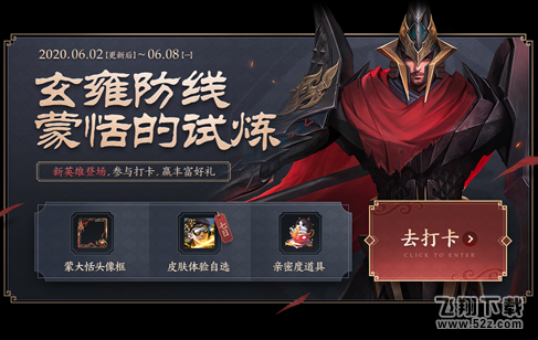 王者荣耀印章战旗获取攻略_.com
