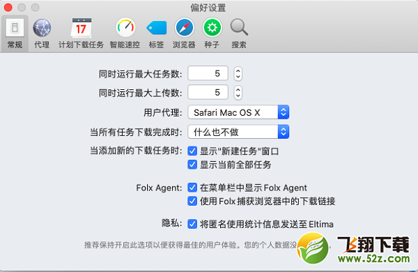 Folx Pro 5 V5.20.13943 简体中文版_52z.com