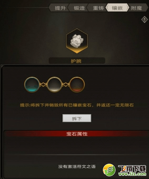 不朽之旅符文之语激活方法攻略_.com