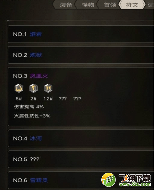 不朽之旅符文之语激活方法攻略_.com