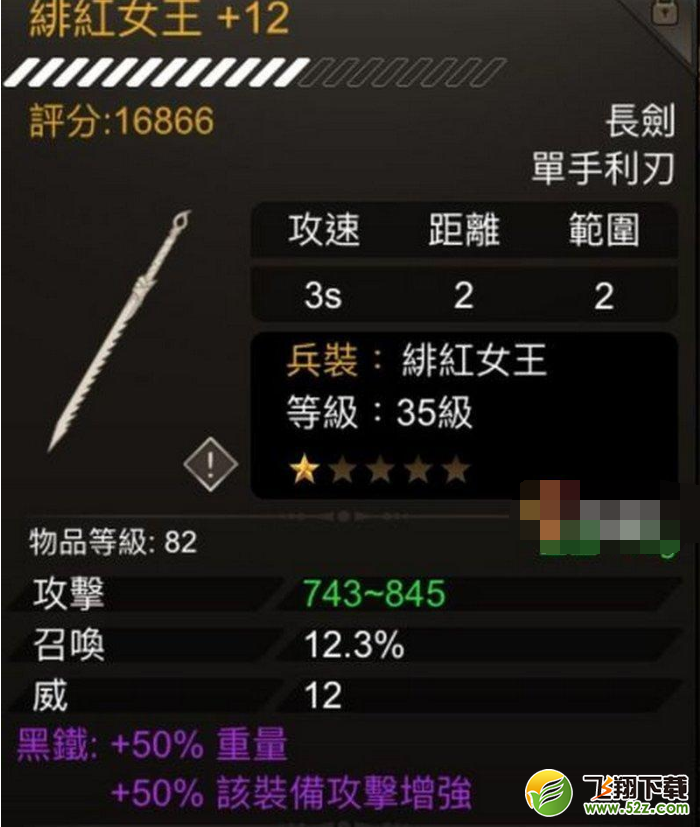 不朽之旅毒王流装备搭配推荐_.com