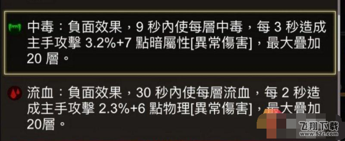 不朽之旅毒王流装备搭配推荐_.com