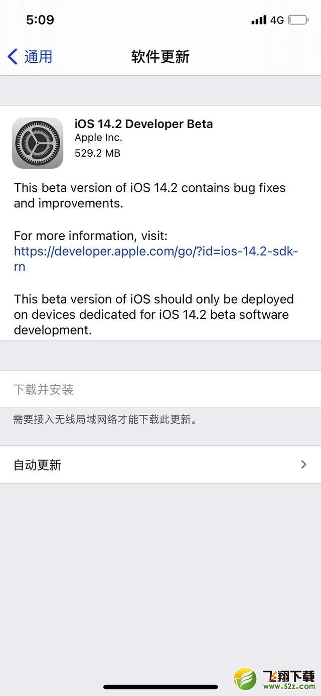 苹果iOS14.2 Beta降级教程攻略