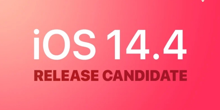 IOS14.4RC版值得更新吗-苹果IOS14.4RC版使用评测