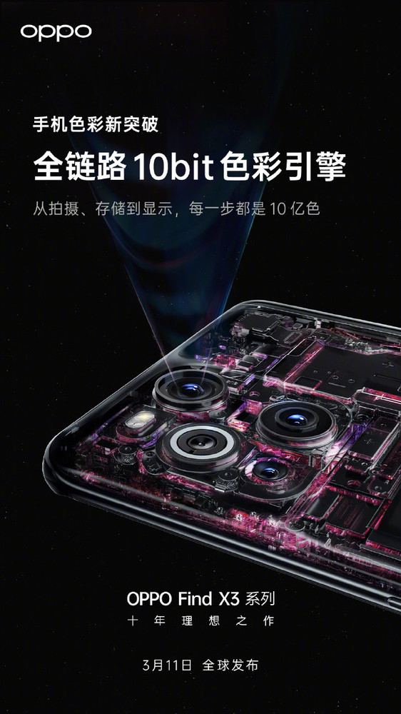 OPPO Find X3配置参数一览_.com