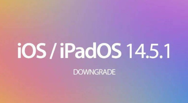 苹果IOS 14.5.1正式版降级教程攻略_.com