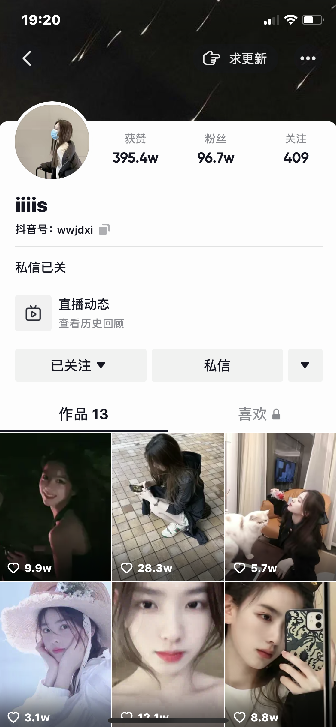 网红孙一宁直播平台ID爆料_.com