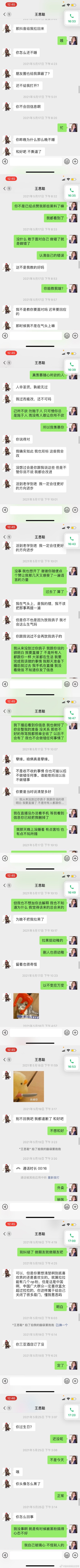 孙一宁怼王思聪经典语录大全_52z.com
