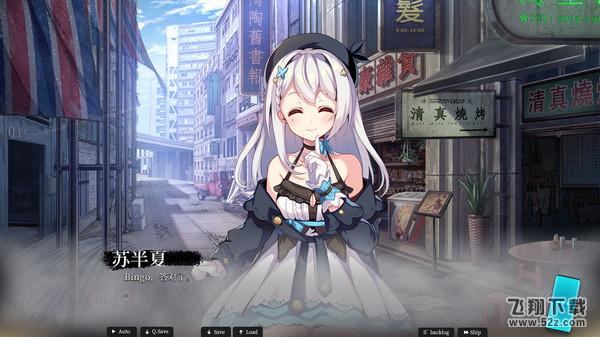 恋爱绮谭 中文版_52z.com