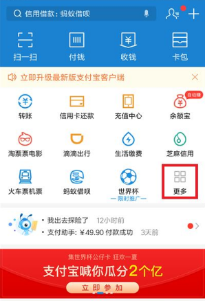 支付宝app电子驾驶证开通方法教程_52z.com