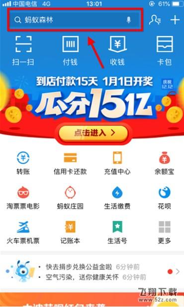 支付宝app相互宝取消方法教程_52z.com