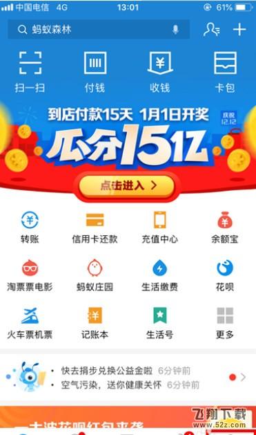 支付宝app相互宝取消方法教程_52z.com