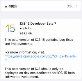 苹果iOS15beta7更新内容介绍_52z.com