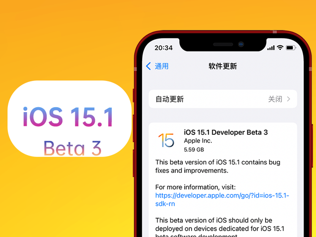 苹果ios15.1beat3值得更新吗-苹果ios15.1beat3更新使用方法教程苹果ios15.1 beat3更新使用方法教程_.com