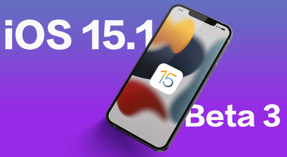 苹果ios15.1beat3值得更新吗-苹果ios15.1beat3更新使用方法教程苹果ios15.1 beat3更新使用方法教程_.com