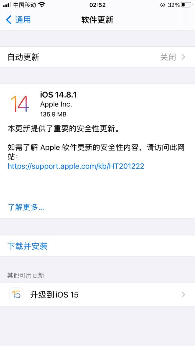 苹果iOS 14.8.1 正式版更新使用方法教程_52z.com