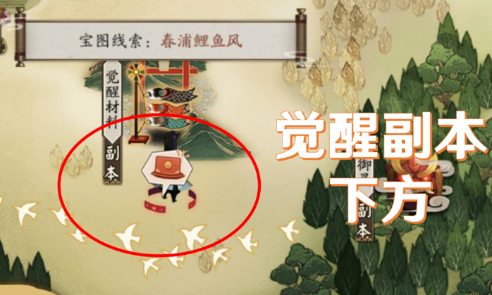 阴阳师猿蟹合战第三天宝藏在哪里-阴阳师猿蟹合战第三天宝藏位置介绍