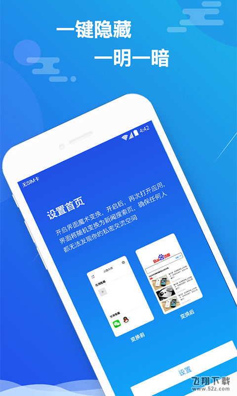 小隐大师app_52z.com