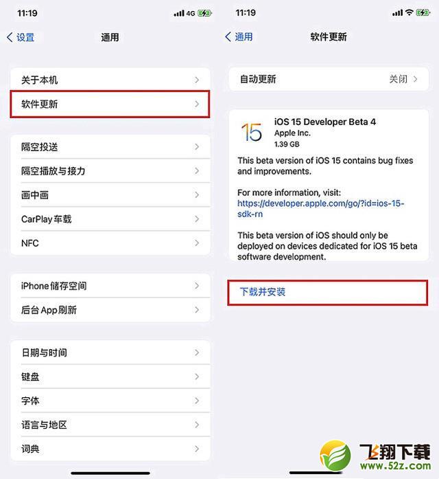 苹果iOS15.2 beta4更新使用方法教程_52z.com