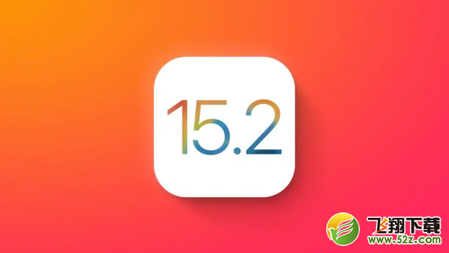 苹果iOS15.2 RC预览版更新使用方法教程_52z.com