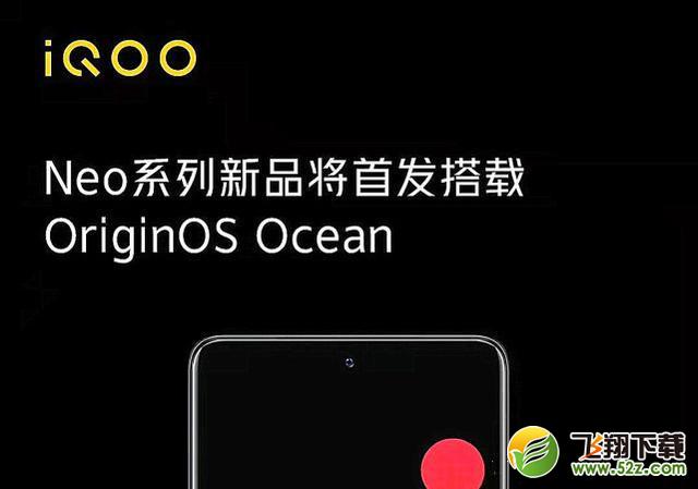 iQOO Neo5s购买价格及配置参数_52z.com