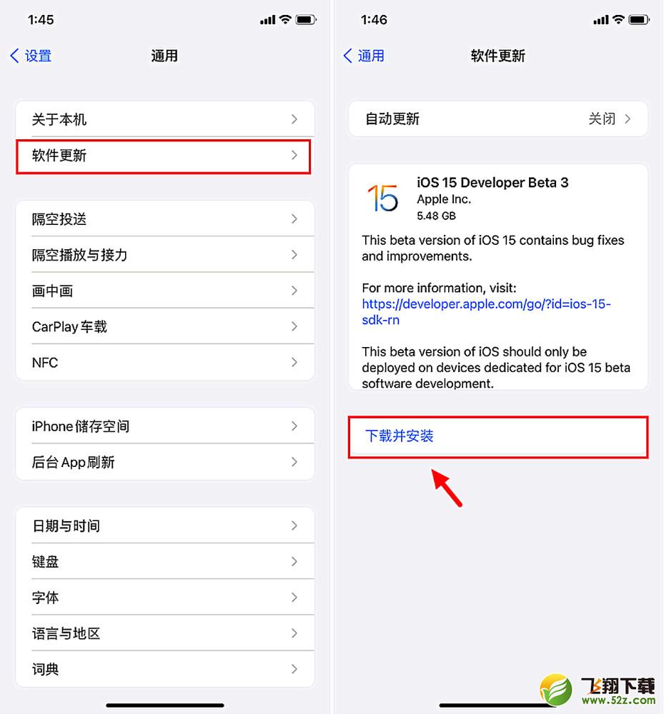 苹果iOS15.3Beta更新使用方法教程_52z.com