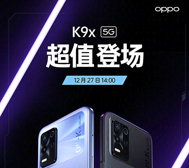 OPPO K9x购买价格及配置参数_52z.com