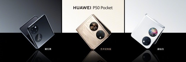 华为P50 Pocket使用体验全面评测_52z.com