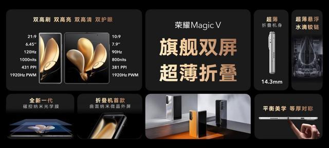 荣耀Magic V使用体验全面评测_52z.com