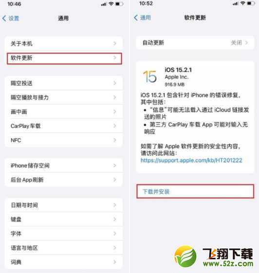 苹果iOS15.2.1正式版更新了什么？_52z.com