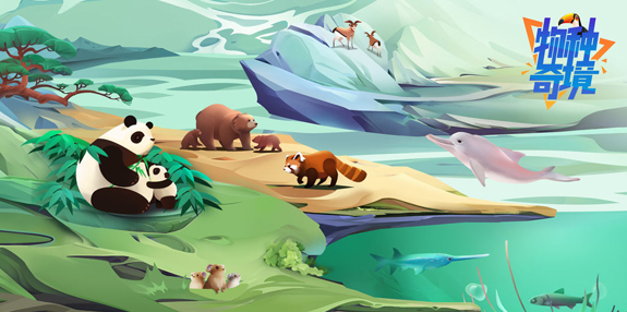  Species Wonderland: a leisure game themed with wild animals and plants