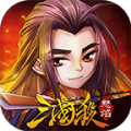 怒焰三国杀 V1.8 安卓版