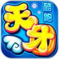 三国酷跑天团 V1.5.0 安卓版