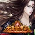 天轨传奇 V1.0 安卓版