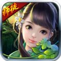 问仙OL V1.0 苹果版