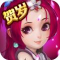 西游伏妖贺岁版 V1.0 苹果版