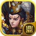 战棋三国志 V1.0 苹果版