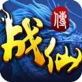 战仙HD V1.0 苹果版