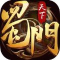 蜀门天下 V1.0.0 苹果版