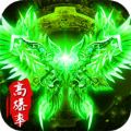 变态传奇 V2016.0.05 苹果版