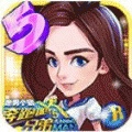 奔跑吧兄弟5跑男小镇免费版 V1.0 免费版