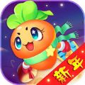 萝卜大作战3 V1.0 苹果版