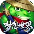 梦想世界2 V1.0 安卓版