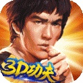 功夫全明星内购免费版 V3.0.0 安卓版