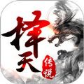 择天传说 V1.0 苹果版