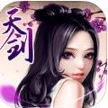 天剑诀月之遥 V1.1.0 安卓版