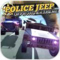 吉普越野车比赛 V1.0.1 安卓版